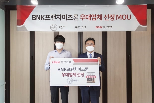 대패가1900, BNK 부산은행과 프랜차이즈론 MOU체결