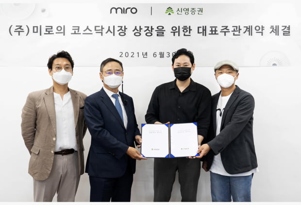 주식회사 미로, 신영증권과 IPO 대표주관계약 체결… 코스닥 상장 준비 돌입