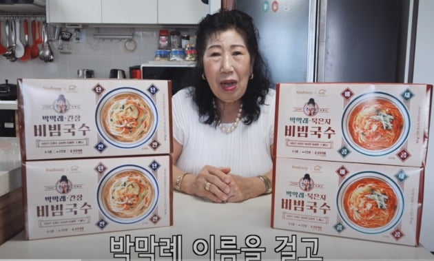 비법은 대충…조회수 1500만 박막례 할머니 국수를 밀키트로