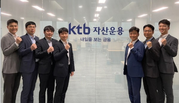 [마켓인사이트]5년 만에 2조 달성…KTB자산운용 인프라 투자 비결은