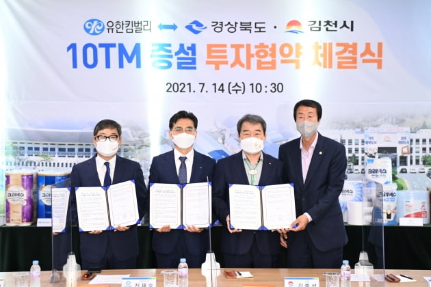 유한킴벌리, 경북 김천에 프리미엄 화장지 생산공장 증설