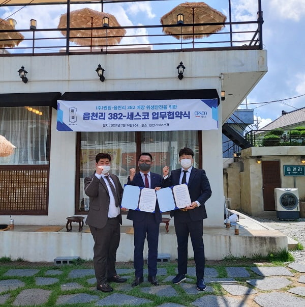 대구 앞산 샐러드카페 읍천리382 화이트세스코와 MOU협업
