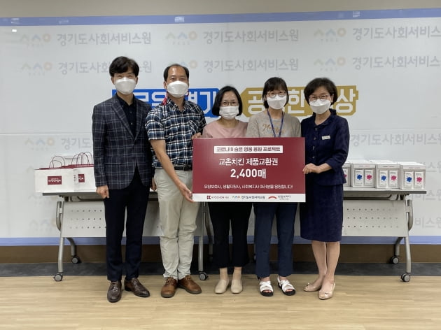경기도사회서비스원, 코로나19 숨은 주역 응원 프로젝트 참여