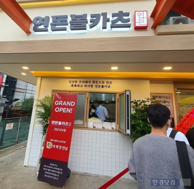 프랜차이즈 안 한다더니 백종원 손잡은 연돈 돈가스 벌써…
