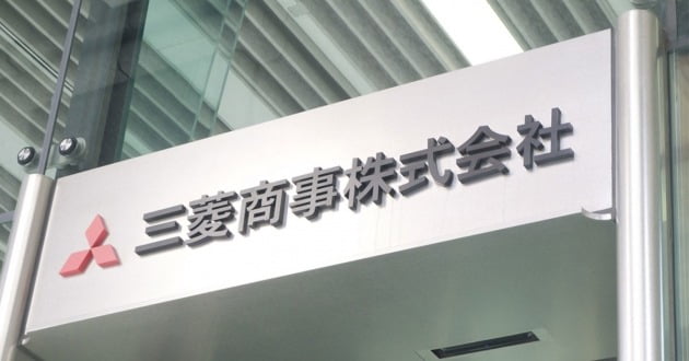 미쓰비시상사, 탈석탄에 올인…10년간 20조원 투자한다 [정영효의 일본산업 분석]
