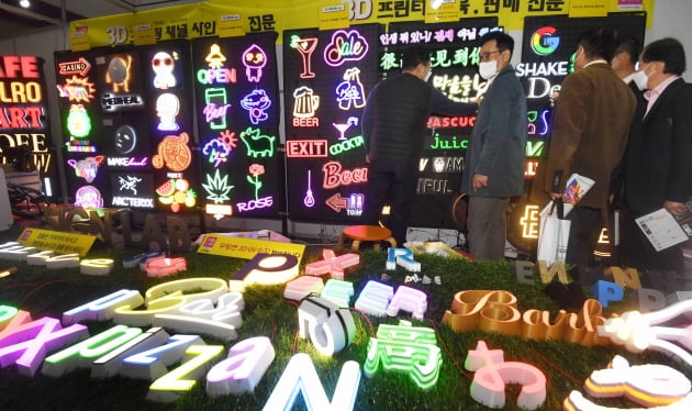 옥외광고 전문 전시회 한국국제사인디자인전 개막