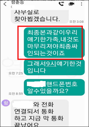[단독] 한앤코, 남양 홍회장에 주당 3만원 더 쳐줄테니 확약 없던 일로 제안