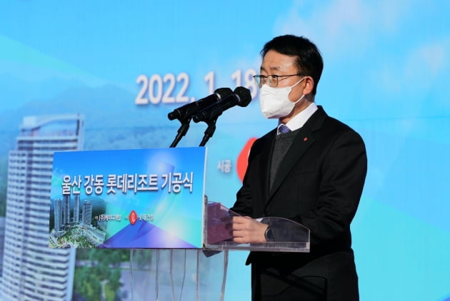 롯데건설, 콘도미니엄·워터파크 등으로 이뤄진 울산 강동 롯데리조트 기공식 열어