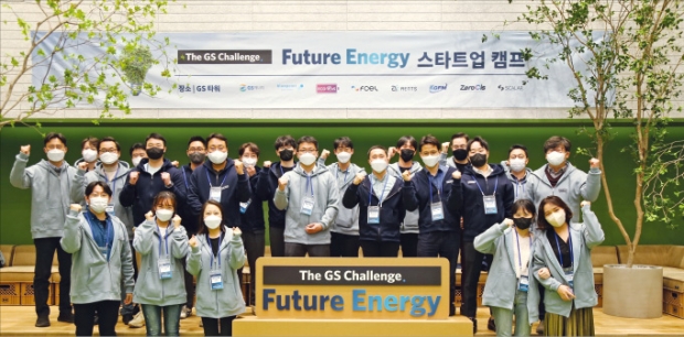 GS, 바이오·기후변화·뉴 에너지…사업 영역 대확장
