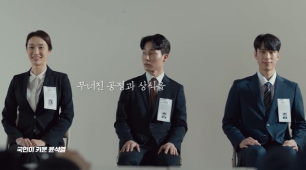 與 국민의힘 TV 광고, 남녀 편가르기 vs 野 민주당 행태 한심
