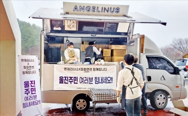 울진 산불 이재민·봉사자에…엔제리너스 커피 무료 제공