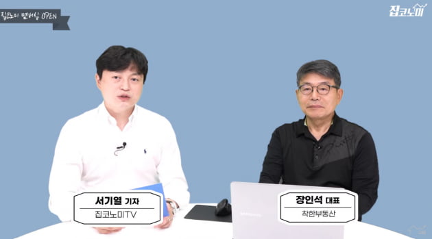요즘 부자들이 조용히 사들이는 곳 [집코노미TV]