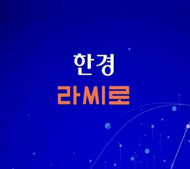 [한경라씨로] 다음달부터 일본 여행 간다…여행 관련주 들썩