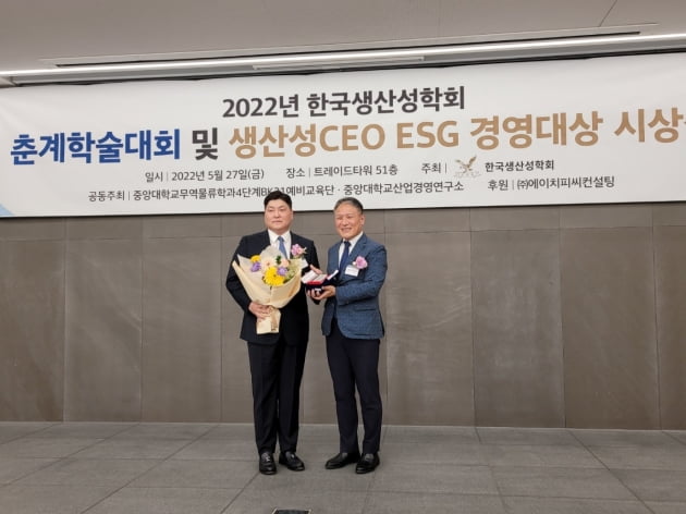 경기 수원의 대진첨단소재, 한국생산성 학회로부터 친환경R&D 부문 대상 수상