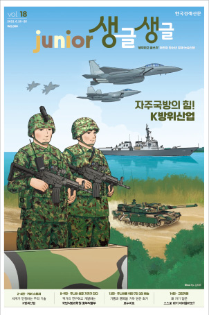 우리나라 방위산업은…