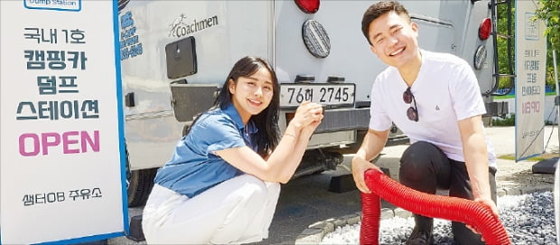 처치곤란 캠핑카 오폐수, 주유소서 처리