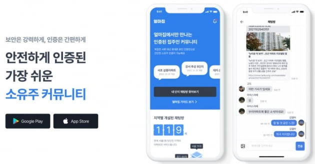 수면 앱, 집주인 커뮤니티…떡잎 남다른 스타트업에 러브콜 [이번주 VC 투자]