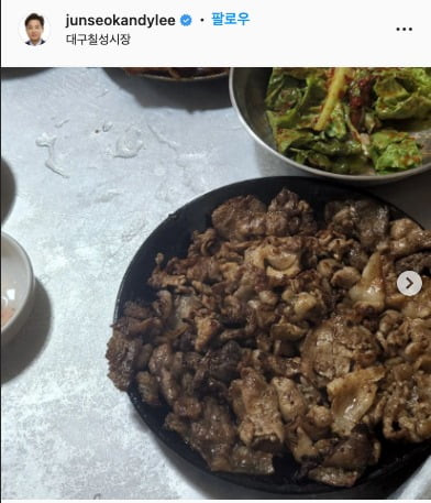 대구 간 이준석, 칠성시장서 간장 불고기 SNS에 올렸다