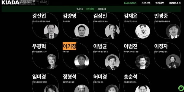 [단독] 이기정 신임 홍보비서관, 김건희 라인 인물들과 인연 눈길