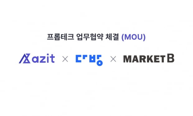 블록체인 주거 플랫폼 아지트, 다방·마켓비와 MOU 체결