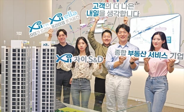 개발부터 AS까지…자이S&D 종합 부동산서비스 기업 도약