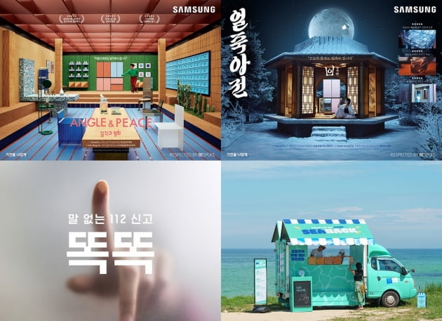 가전을 나답게 보여준 캠페인 대상 3개 안았다…제일기획 광고대상서 대상 6개 수상