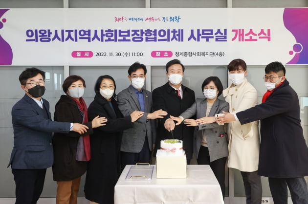 의왕시, 부곡동 도시재생현장지원센터 개소