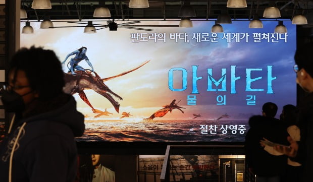 아바타2 기대 못 미치는 성적에…관련주 줄줄이 하락