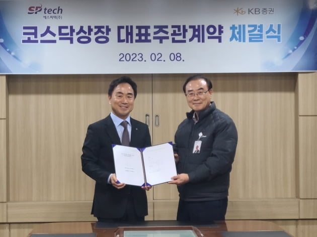 반도체 표면처리 에스피텍, KB증권과 IPO 주관계약 체결