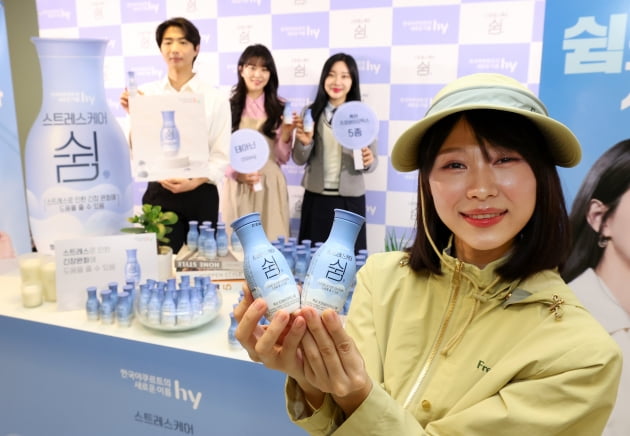 [포토] hy, 기능성 음료 스트레스케어 쉼 출시