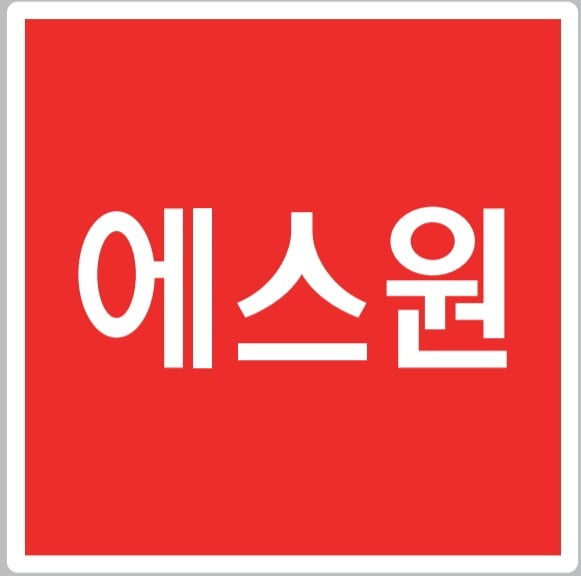 에스원, 삼성전자와 1547억 규모 용역계약 [주목 e공시]