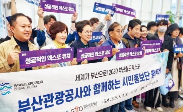 엑스포 꿈꾸며 관광 힘주는 부산