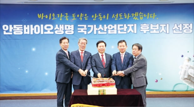 백신·바이오 메카로 입지 굳힌 안동