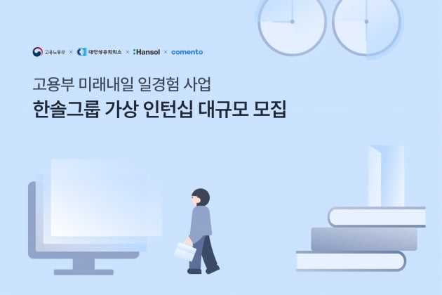 가상 회사에서 가상 인턴을?…스타트업이 내놓은 방법 [Geeks Briefing]