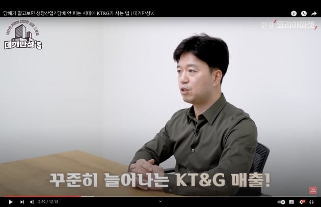담배회사 실적이 왜 좋아지는데?...KT&G의 반전 [안재광의 대기만성s]