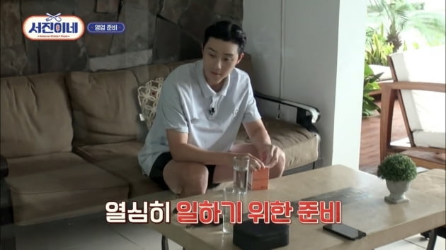 서진이네서 박서준이 먹던 게 뭐예요?…대세 된 건기식 [오정민의 유통한입]
