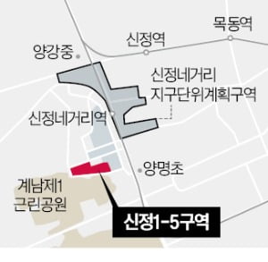 신정1-5구역, 재개발 확정…956가구 아파트로 탈바꿈