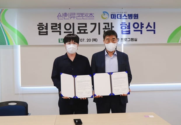 신인류콘텐츠, 고담의료재단과 업무협약…멘탈케어 커버링 기술 강화