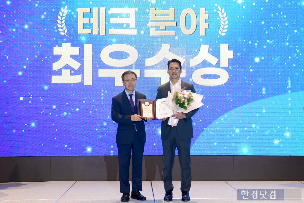[포토] 윙크스톤파트너스, 한경 핀테크대상 테크 분야 최우수상 수상