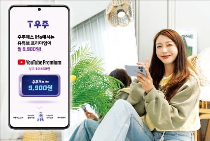 SK텔레콤, 새로운 청년 요금제·가족로밍 프로모션 선보여