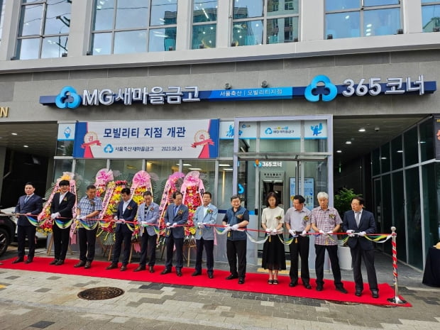 서울축산새마을금고 장한평역 지점 신규 오픈…연말까지 오픈행사 진행