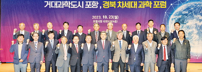 수소 1g으로 석유 8t 에너지 생산…포항 인공태양 생태계 구축한다