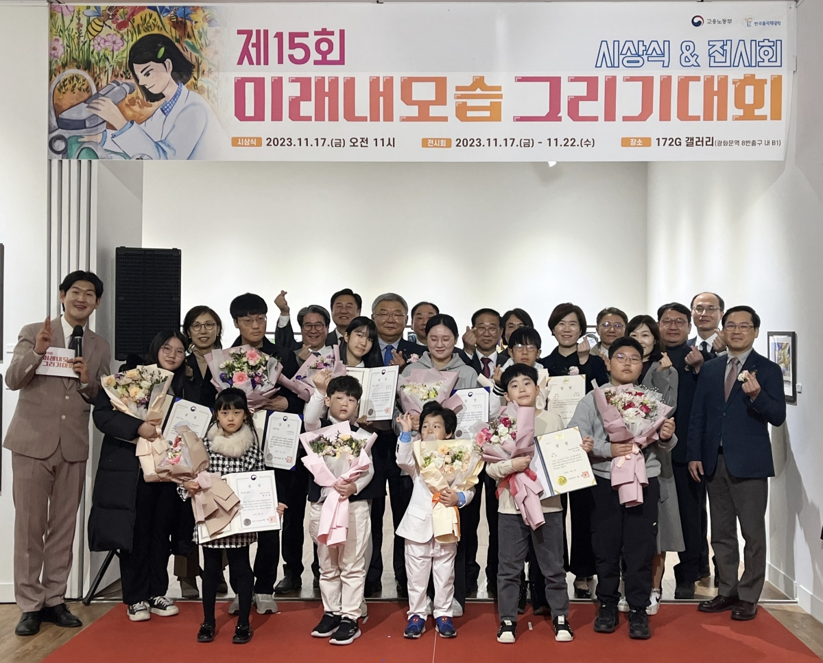 화성 생존 조교·우주 경찰…폴리텍대 미래 내 모습 그리기 대회 시상
