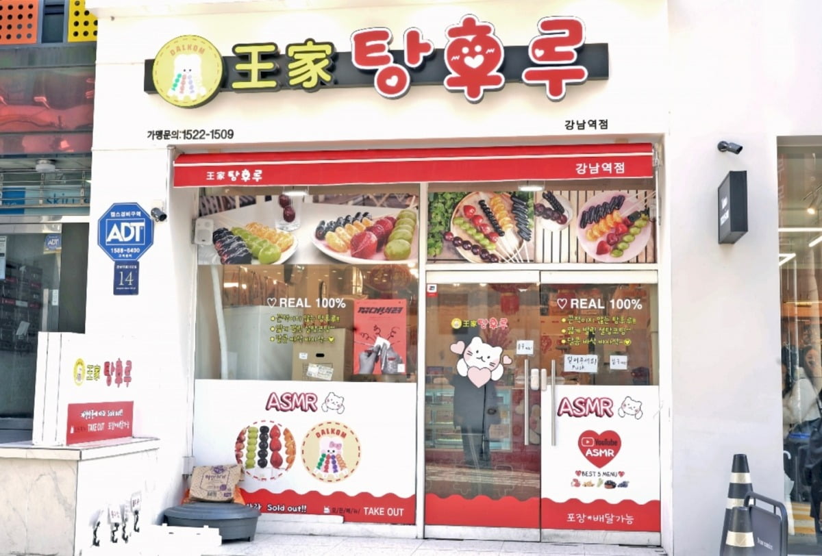 아무도 몰랐던 사실…탕후루 골칫거리 해결한 대학생들 [인터뷰+]