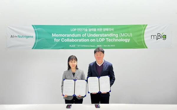 에이아이더뉴트리진, LOP기술 기반 말레이시아 진단키트 시장 진출