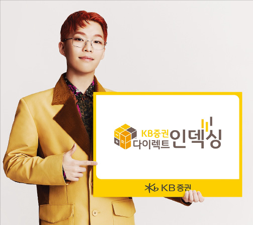 KB증권, 나만의 포트폴리오 구축 위한 테마전략 제공