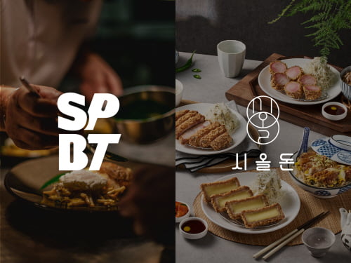 SPBT, 시올돈 브랜드 인큐베이팅에 1억 원 투자