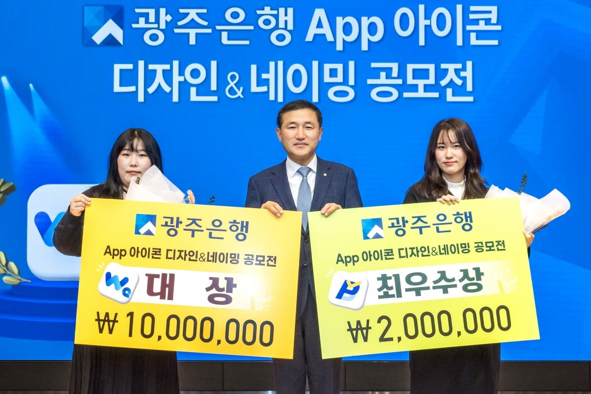 광주은행, 개인 뱅킹 웹 아이콘에 와(Wa) 뱅크