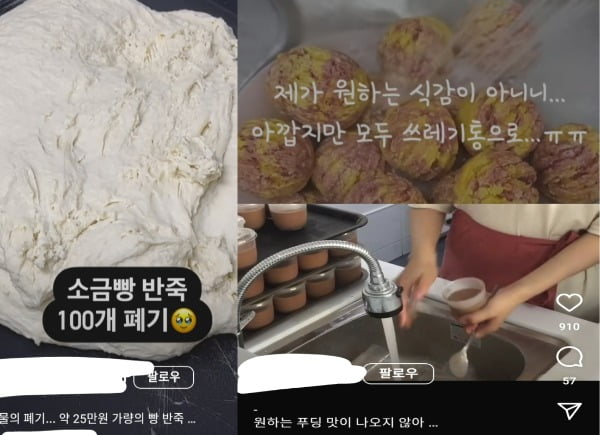 모두 폐기할게요…잘나가던 카페, 영상 하나에 날벼락 [이슈+]