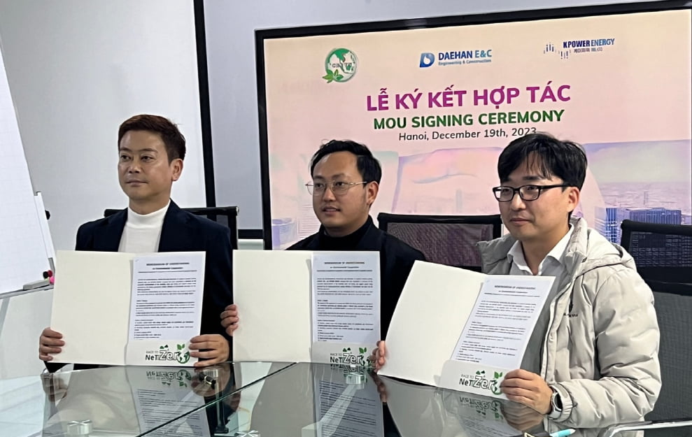 케이파워에너지-대한이앤씨, 베트남 CEPVN과 MOU…온실가스 감축 맞손
